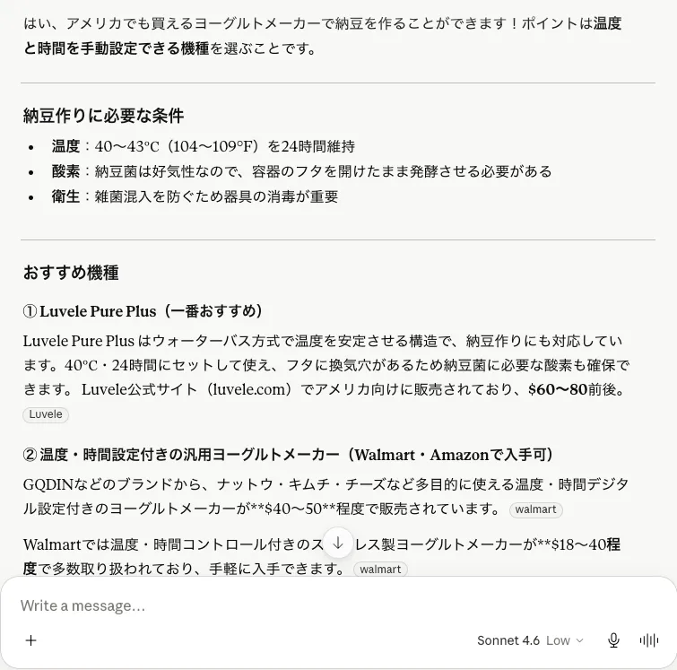 Claudeが丁寧に答えてくれました