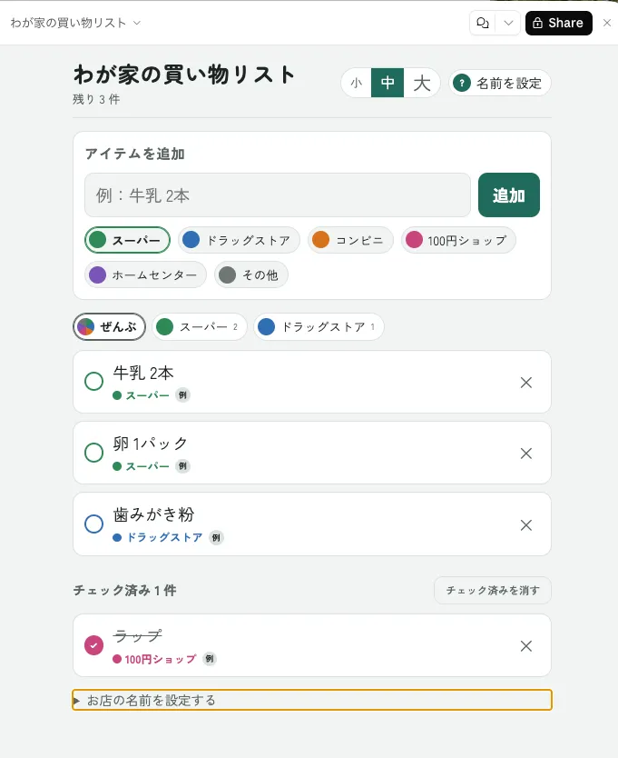 出来上がったプロトタイプ