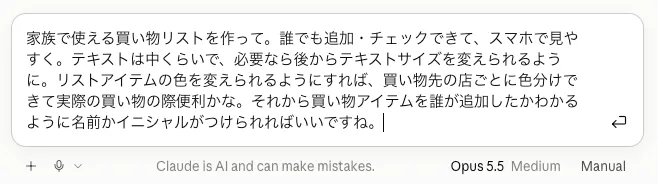 入力したプロンプト